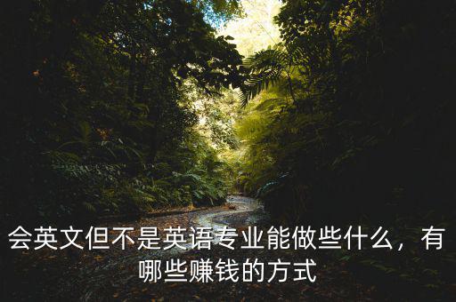 美國什么專業賺錢,美國銀行靠什么盈利