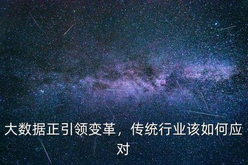 引領變革什么意思,績效變革如何引領創新