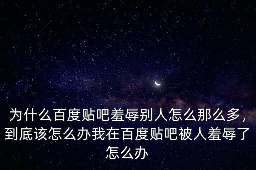 百度貼吧事件是什么意思,肖戰227事件是啥