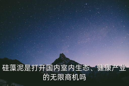 什么是生態健康產業,對于健康產業你有什么看法