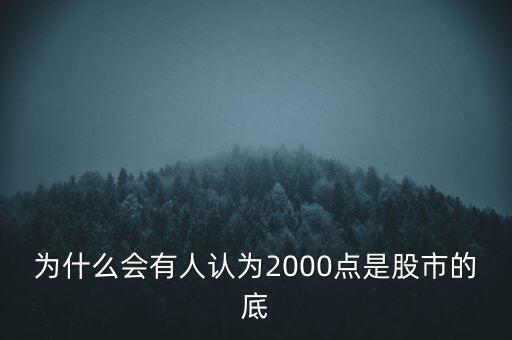 股市為什么有底,為什么股市還不停發新股