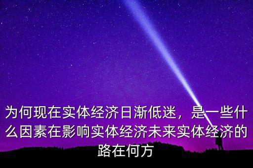15年經濟為什么這么差,為什么山西省的經濟發展緩慢