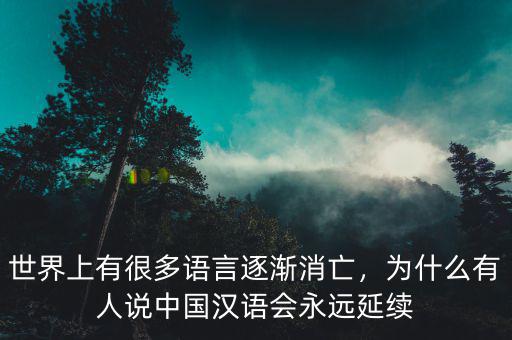為什么說只有中國延續,讓中國五千年延續