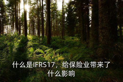 保險帶來了什么,給保險業帶來了什么影響