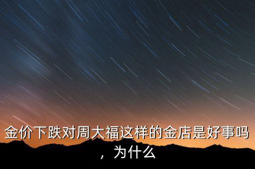 金價為什么一直在下跌,美元指數一直在下跌