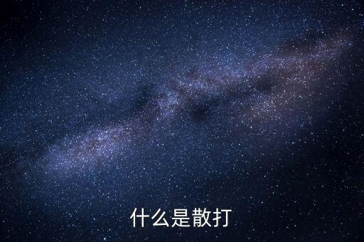 什么是中國式創新,那么什么叫做創新