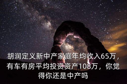 中產家庭生活網怎么樣,新中產生活方式是怎樣的