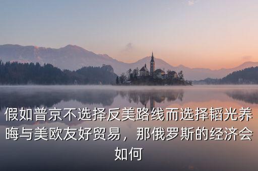 中國的經濟需要怎么韜光養晦嗎,還應韜光養晦嗎