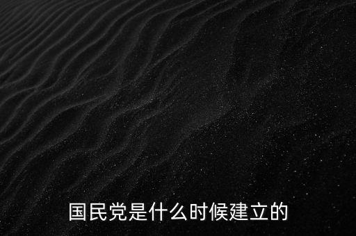 肖鋼什么時候執政,執政的本質是什么