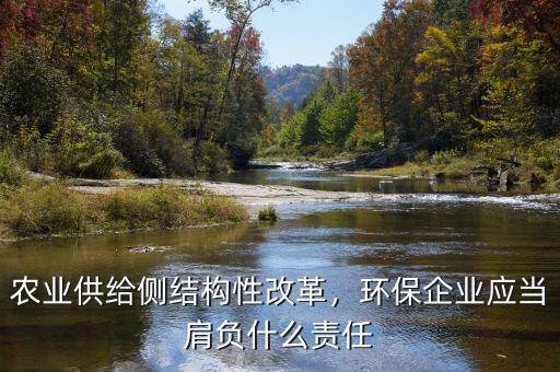 農業供給側結構是什么,推進農業供給側結構性改革