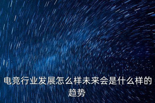 職業發展的新趨勢是什么,未來會是什么樣的趨勢