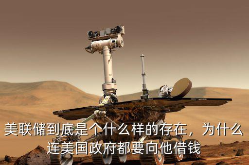 中國為什么要給美國借錢,美國這么發達