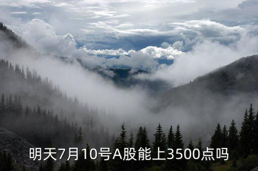 20157月7號大盤指數多少,今天7月15日
