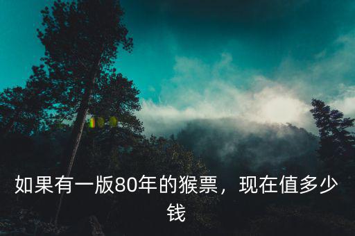 24節氣郵票多少錢,現在值多少錢