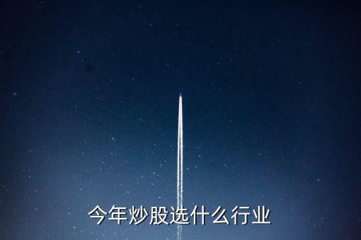 炒股是屬于什么行業嗎,全職炒股丟人嗎