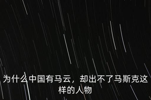 上海為什么出不了馬云,為什么上海經濟那么發達