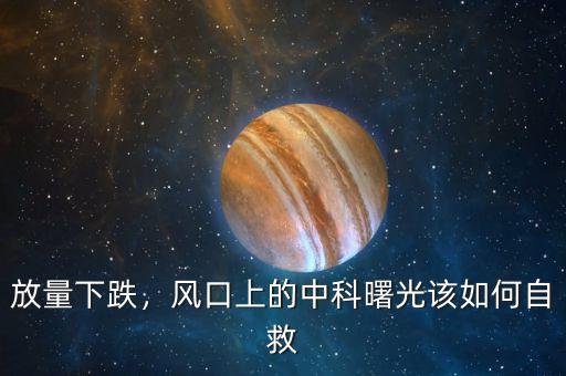 中科曙光怎么樣,中科曙光服務器業務怎么樣