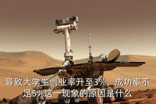 什么是中國式創業潮,出現中國式創業潮是因為什么