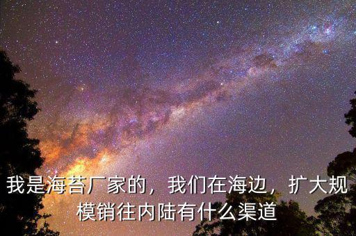 什么是渠道規模,銷售渠道如何找