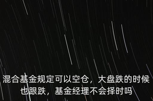 基金經理怎么操作持倉,基金持倉一期是多久