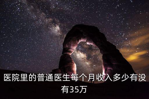 每百萬人口配多少醫院,醫院的CT機多少錢