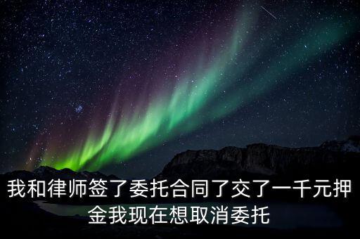 委托劃繳協(xié)議是什么，如何取消社保銀稅劃繳協(xié)議
