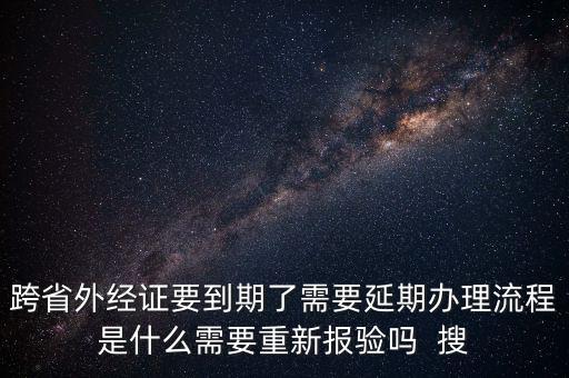 有了外管證還要什么資料，去稅務局開了個外出經營許可證 這樣公司就可以在外地經營了嗎