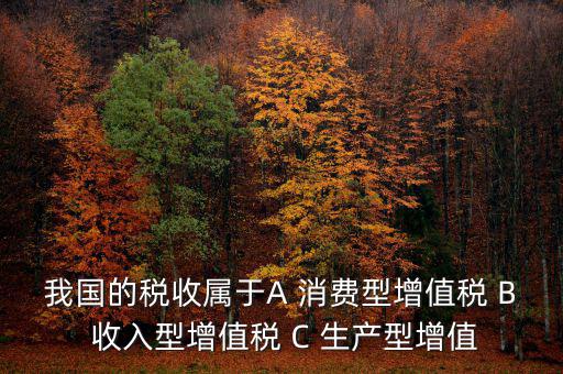納稅屬于什么，納稅是甚么部門(mén)監(jiān)督
