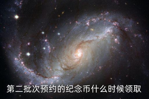 2018年賀稅幣什么時間發行，2018年的賀歲幣10元硬幣能賣嗎