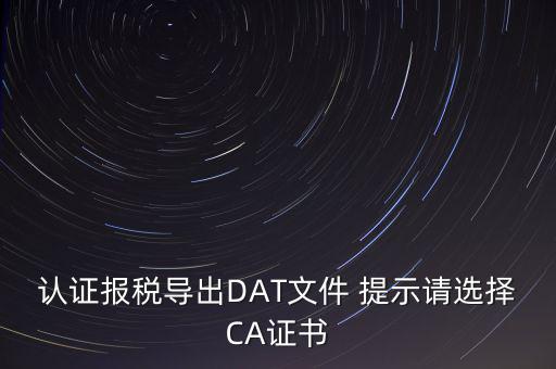 廣東電子稅局企業ca是什么，廣東CA數字證書辦理找什么公司辦理呢