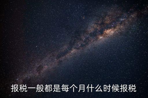 東莞什么時候報稅，東莞個體戶營業執照怎么在網上報稅