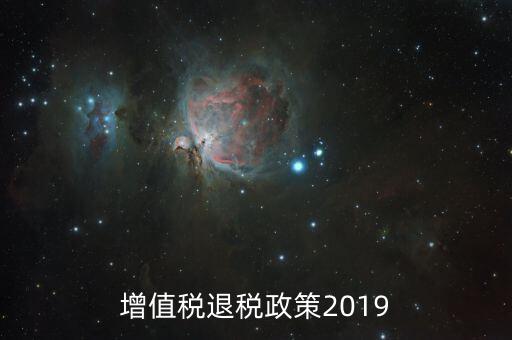 增值稅即征即退什么時候申請退，14號公告規定的一次性申請繳回留抵退稅或即征即退是否只能申請