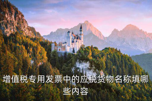 應稅憑證名稱是什么，印花稅實收資本納稅申報中稅目是 產權轉移數據印花稅應稅憑證