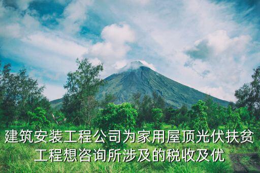 扶貧項目稅務有什么優惠，常見的稅收補助有哪些