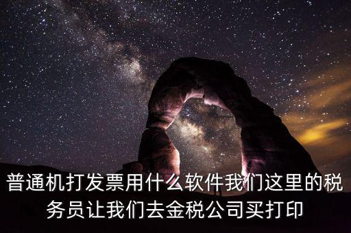 p發票用什么軟件下載，我想p一下發票的內容要哪個軟件好