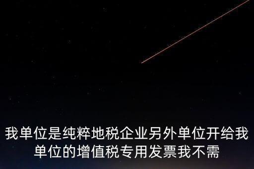 地稅的發票都有什么后果，房屋出租開發票地稅局備案有什么影響