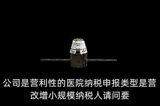 營改增醫院用什么發票嗎，營改增認定的一般納稅人使用什么發票