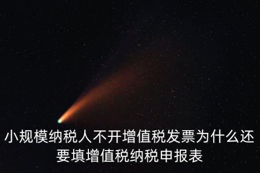 為什么要稅務申報表，為什么要報地稅綜合申報表