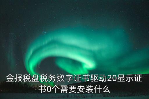報稅盤需要下載什么軟件，我的一個報稅軟件必須是xp系統下安裝而我的電腦是WIN7 32位