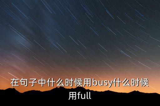 什么時候用代章，用表示尊敬的格式時什么時候用