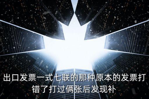 發票會跳號是什么原因，發票機老跳票是咋回事啊