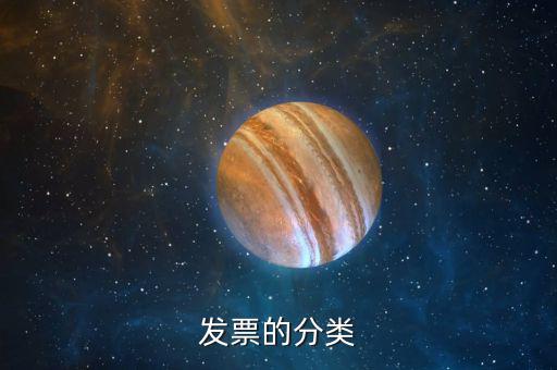 發票類型和代碼是什么原因，發票中付款單位的代碼是怎么回事