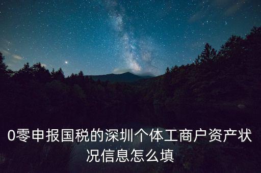 什么條件下一鍵零申報，季報的小規模納稅零售業第一季度可以零申報