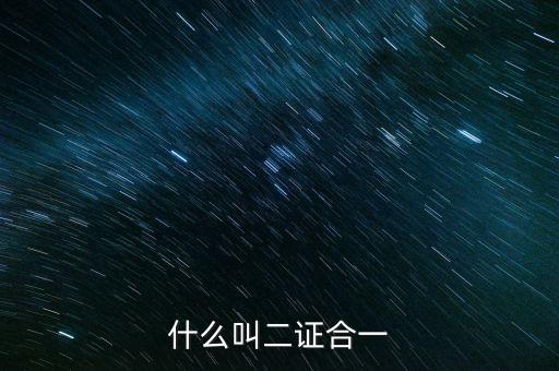 兩證整合有什么用，摩托車駕駛證與C1駕駛證合并有什么好處