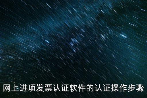 發票掃描認證需要什么軟件，哪位能提供識別增值稅發票密碼區二維碼的軟件二維碼增稅發票需