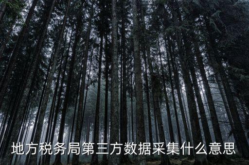 稅務局人像采集干什么，店鋪早已關業國稅局要身份證實名制采集要本人拿身份證和營業執