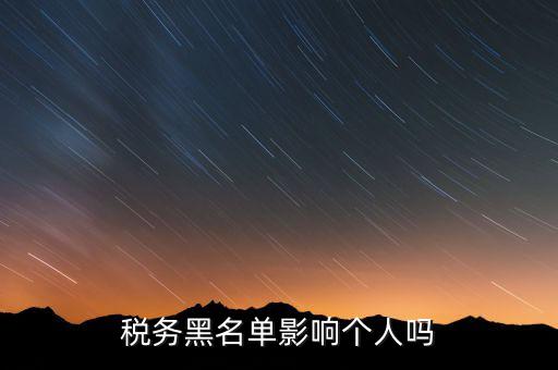 稅務互聯網十什么影響，互聯網財稅有什么優勢