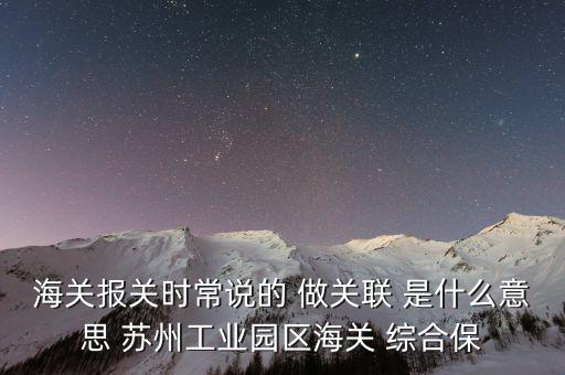 國(guó)地稅關(guān)聯(lián)是什么意思，稅務(wù)登記證上寫著浙稅聯(lián)字的聯(lián)是什么意思