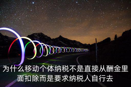 什么是移動個稅繳納，開移動營業廳 交地稅 賣部門手機 還有個人所得稅
