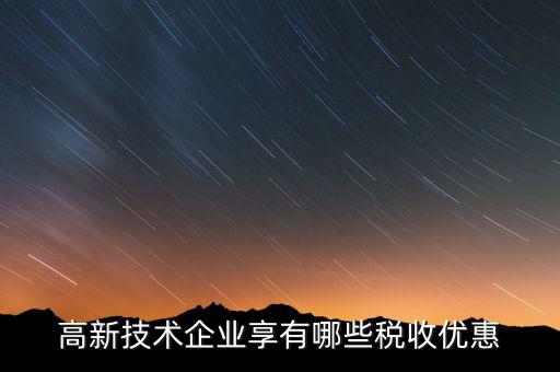 什么是互聯網十稅務，注冊互聯網金融公司注的條件和流程是什么